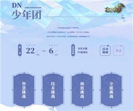 天尊天龙八部私服端。